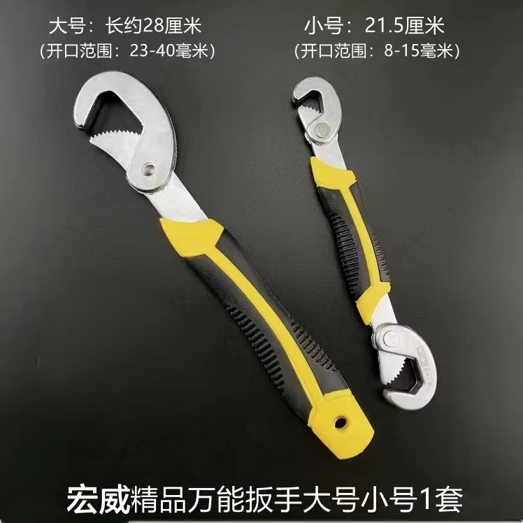 扳手多功能万用活动活口扳手万能扳手工具套装自紧活动开口扳手管
