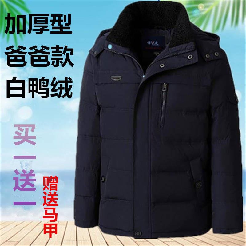 波司登男士羽绒服短款大码加厚保暖宽松爸爸装父亲外套老年人冬装