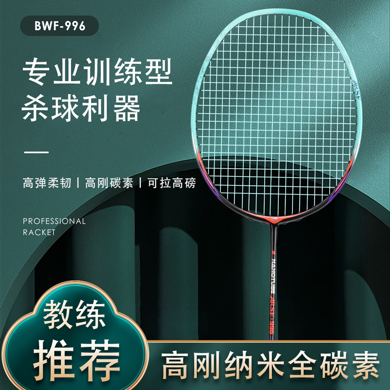 尤迪曼专业级超轻5U耐打全碳素纤维羽毛球拍均衡进攻防守之刃单拍