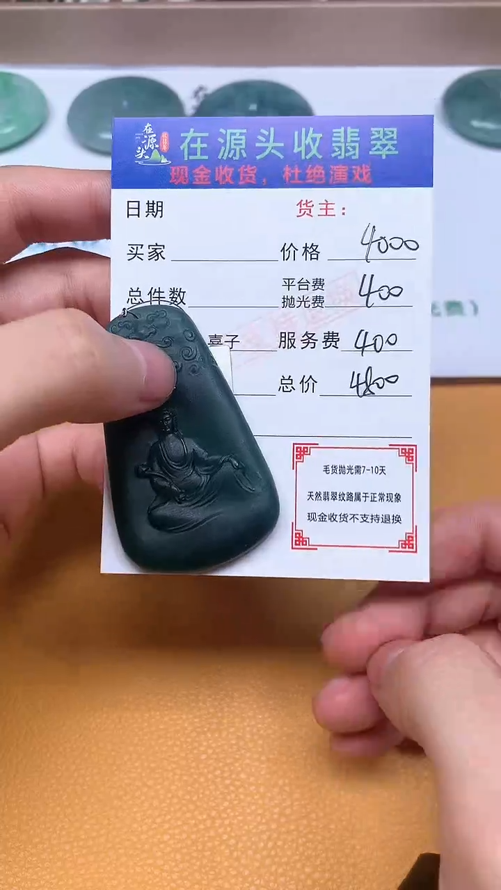 【闪购商品】定制翡翠未镶嵌毛货-不退不换
