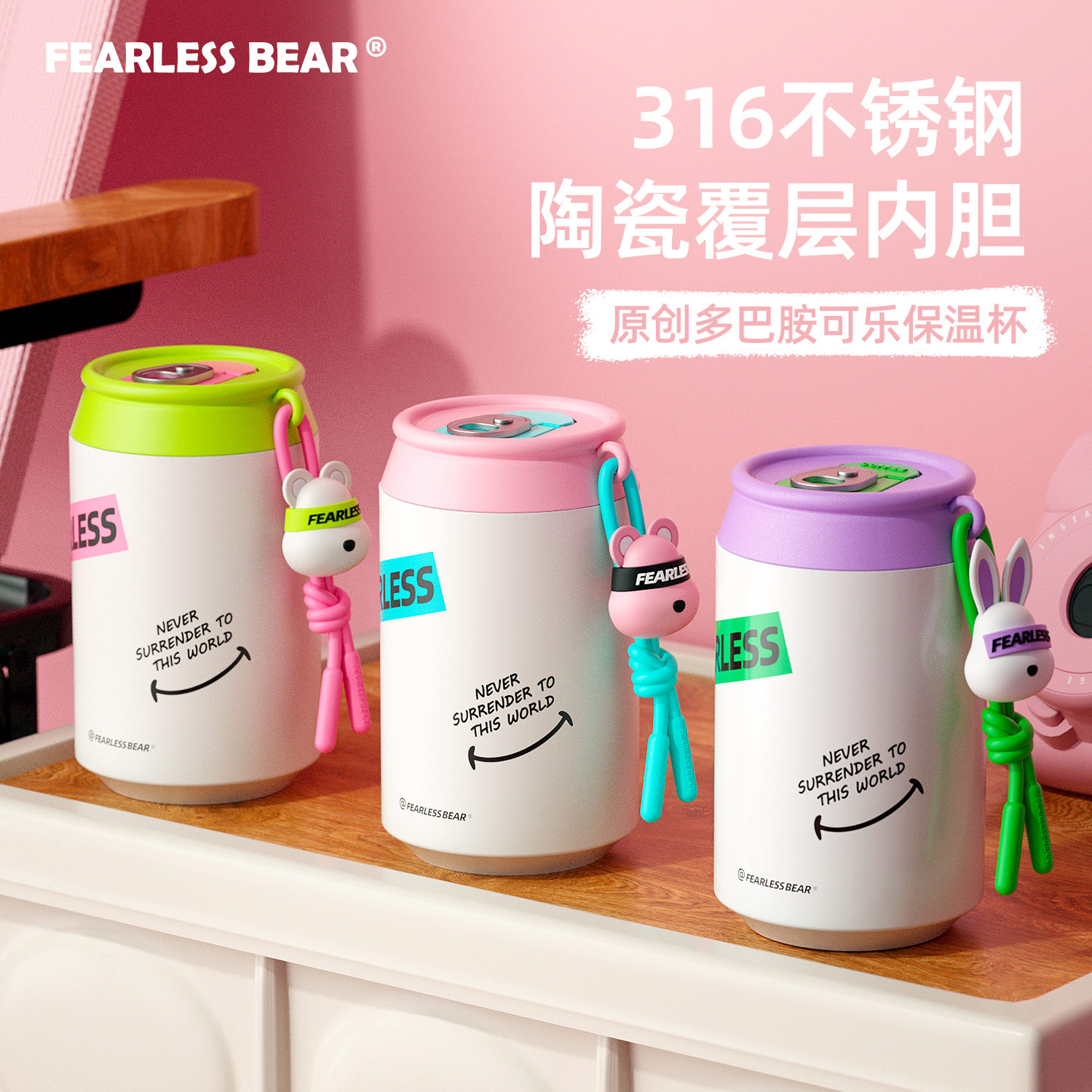 不畏熊可乐杯保温杯陶瓷内胆便携随行保温保冷咖啡杯成人儿童水杯