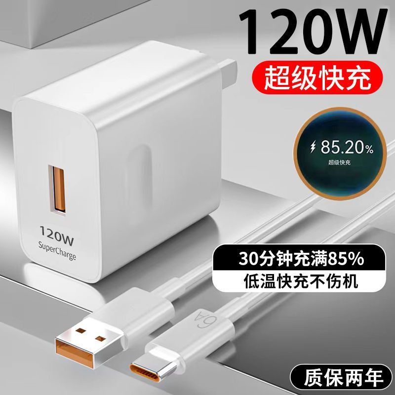 66W超级快充适用于华为Type-c通用6A快充线mate50/P50/nova数据线