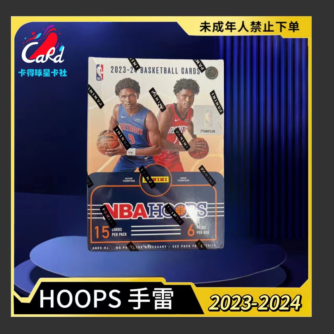 拆盒 23-24 hoops 手雷帕尼尼 球星卡 盲盒(未成年人禁止下单)