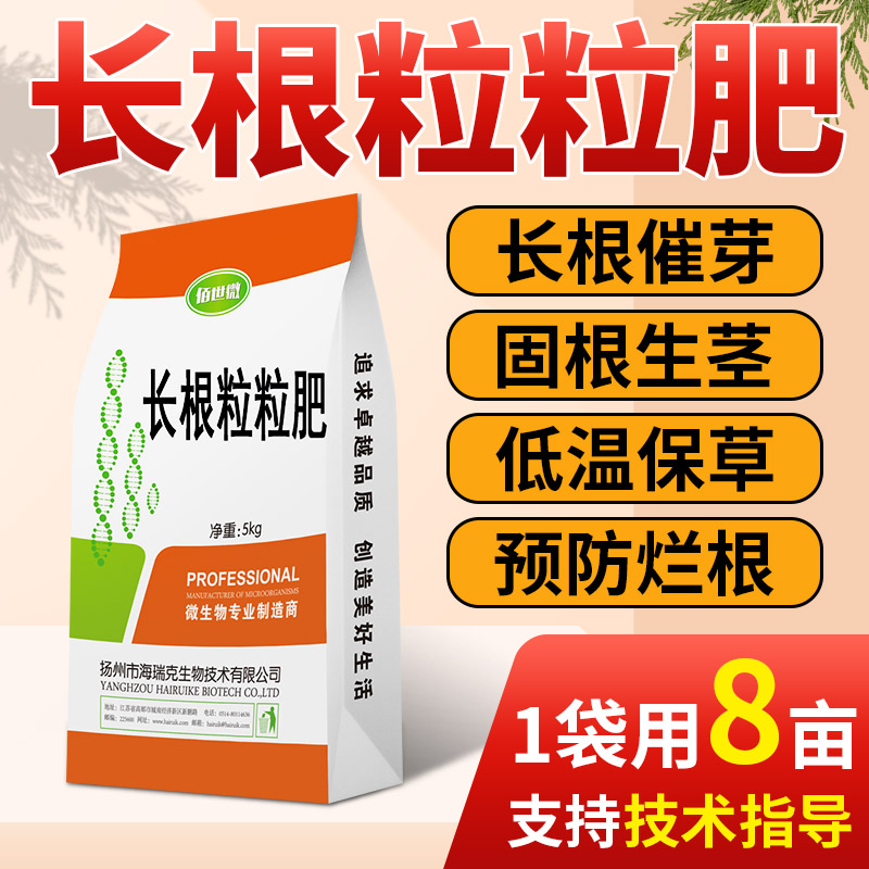 海瑞克长根粒粒肥小龙虾螃蟹养殖片剂肥水草壮根肥效持久防蓝藻