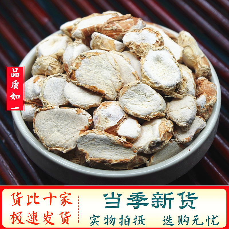  山奈100克-500克 三奈 干沙姜调料 另售八角荤香胡椒豆蔻等香料