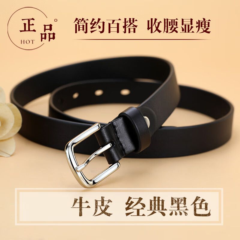 宸劲佰皮带女真皮二层牛皮黑色简约百搭腰带新款装饰配裙配裤小裤