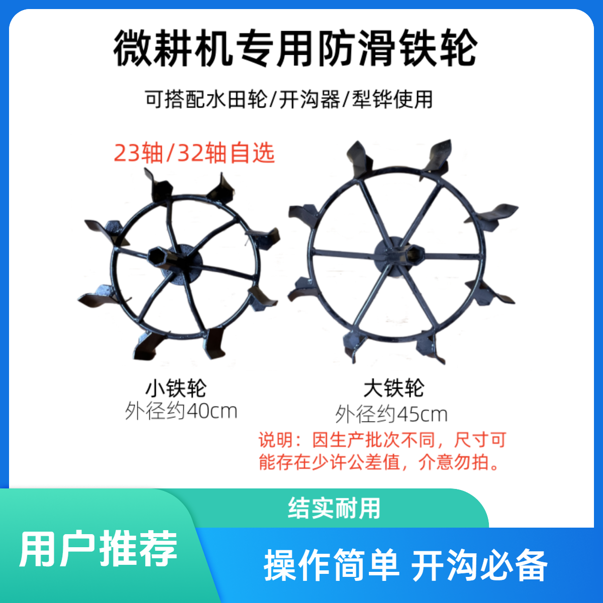 微耕机专用防滑铁轮农机配件防滑铁轮