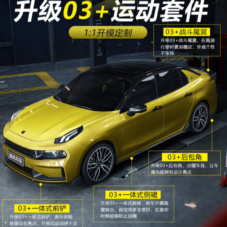 适用于LK03前铲改装运动套件爆改03+一体式前唇侧裙大尾翼包角