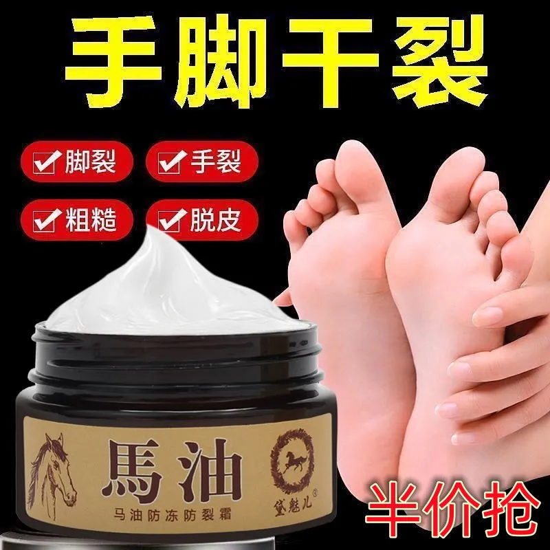 马油手足裂口护手霜手脚干燥脱皮脚裂脚后跟干裂防裂膏护手护脚霜