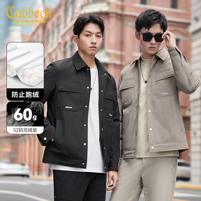 【爆款五防羽绒】卡宾男装五防羽绒服23冬90白鸭绒外套3234141011