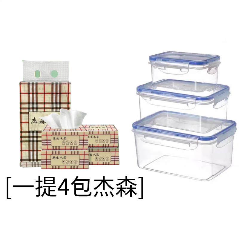 【可拍4次】1提4包杰森  破损丢件联系客服 保鲜盒商家赞助