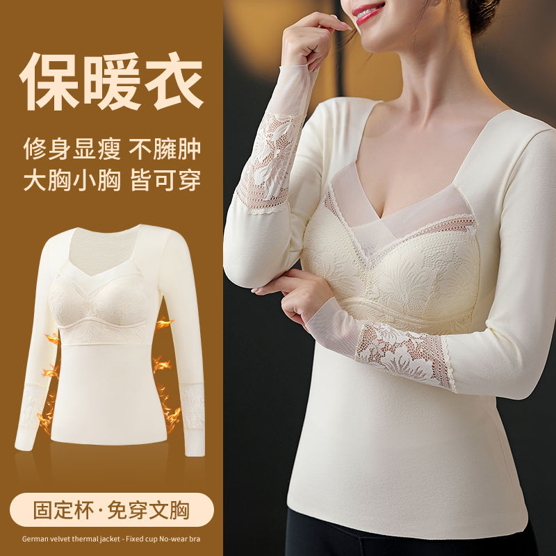 加绒加厚背心女款保暖带胸垫德绒修身长袖打底内搭无痕自发热内衣