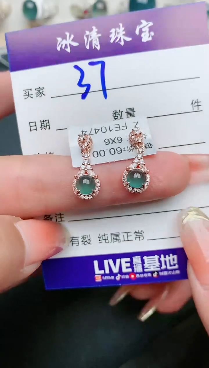 【闪购商品】翡翠耳饰银S925镶嵌37
