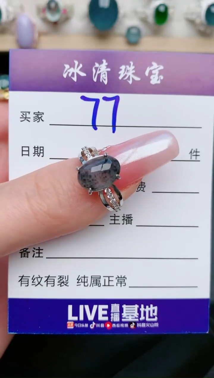 【闪购商品】翡翠戒指银S925镶嵌77