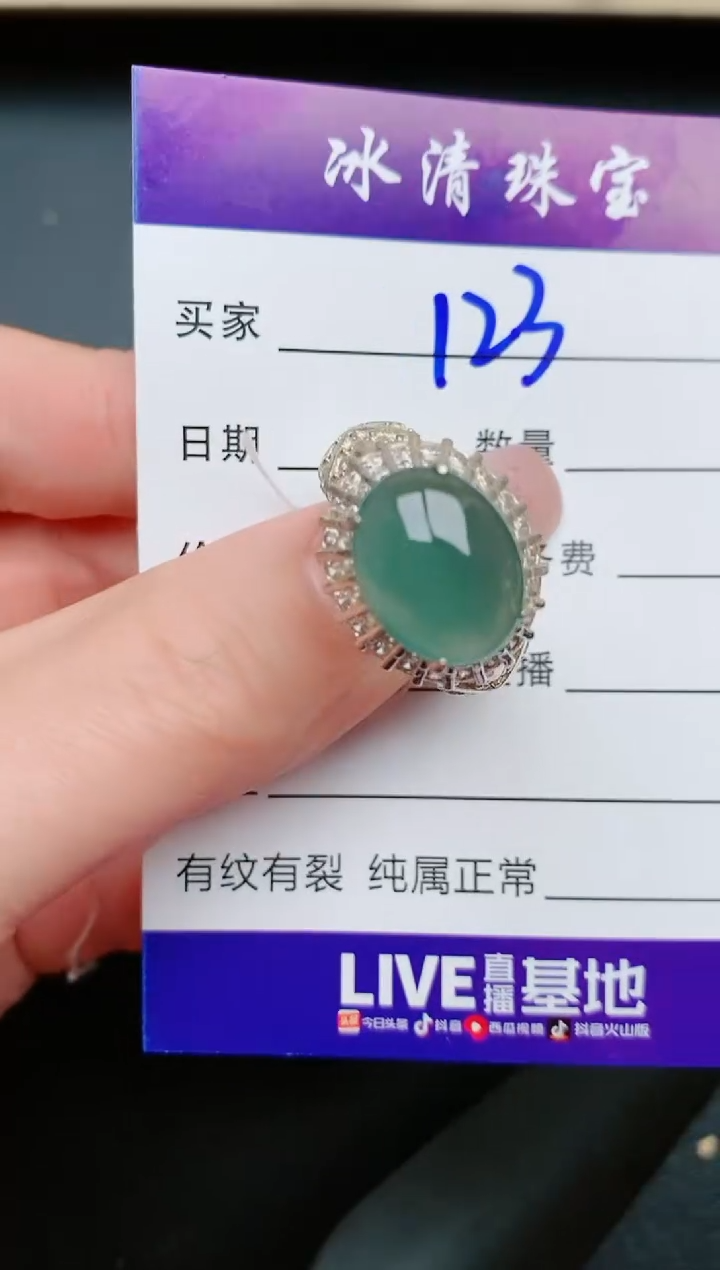 【闪购商品】翡翠戒指未镶嵌123