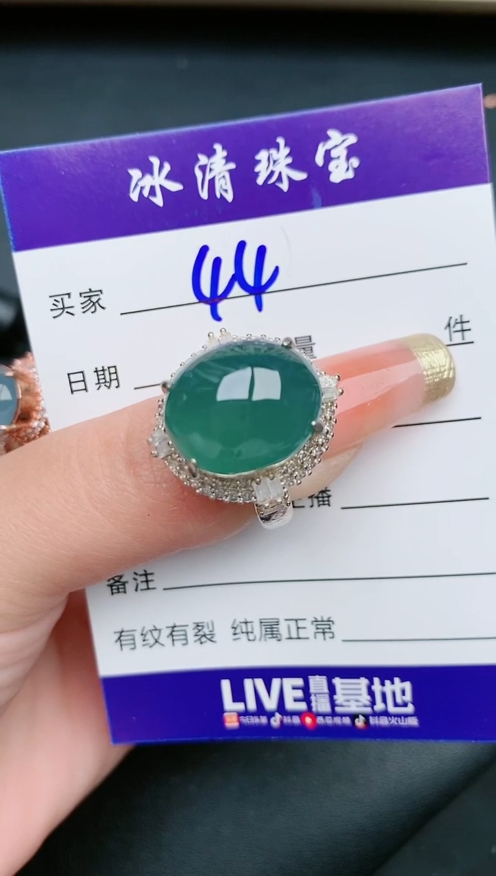 【闪购商品】翡翠戒指未镶嵌44