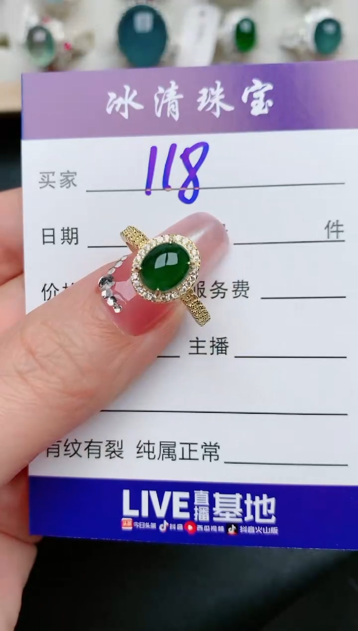 【闪购商品】翡翠戒指银S925镶嵌118