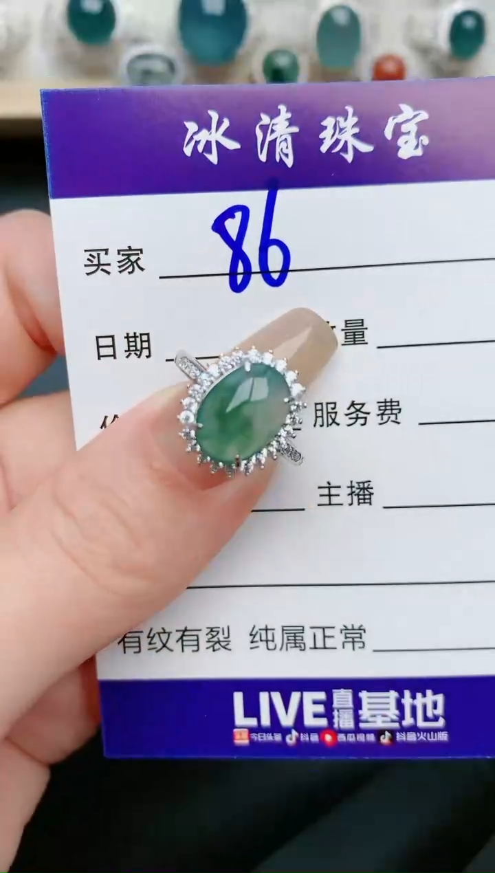 【闪购商品】翡翠戒指银S925镶嵌86