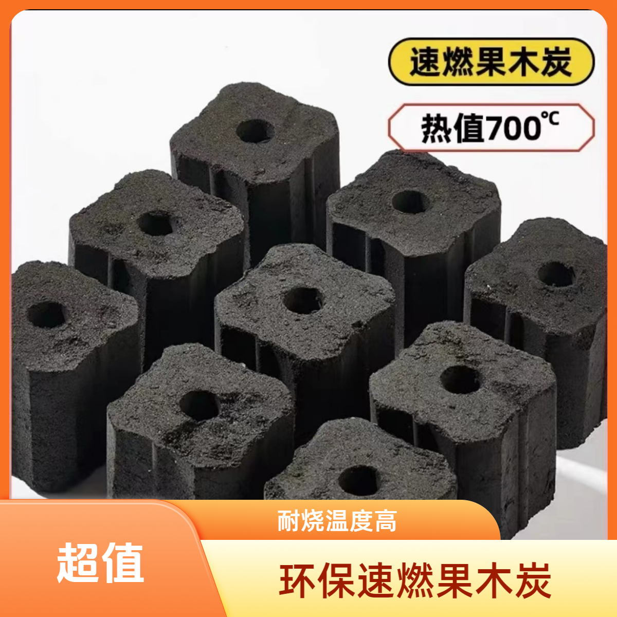 户外露营速燃炭烤肉速燃果木炭引火炭室内无烟易燃烧烤炭