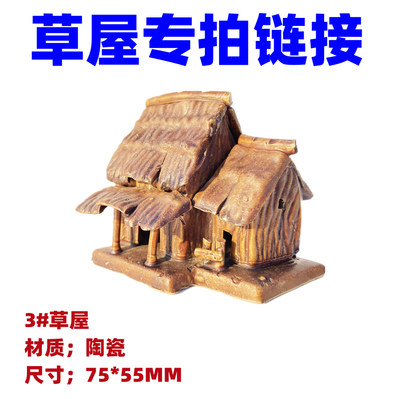 上水石吸水石假山盆景陶瓷配件摆件草屋水族鱼缸装饰布景造景用品