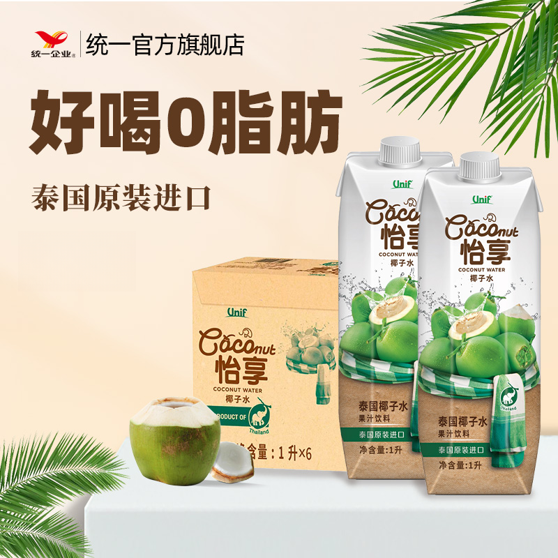 统一泰国进口椰子水1L