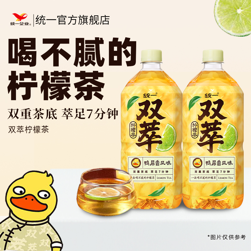 统一双萃鸭屎香风味柠檬茶1L*2瓶/8瓶 解腻清爽大瓶装畅饮茶饮料