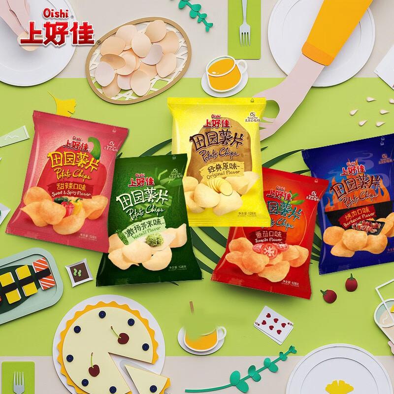 正品上女子佳12g40g田园薯片番茄味办公室膨化食品休闲零食小吃