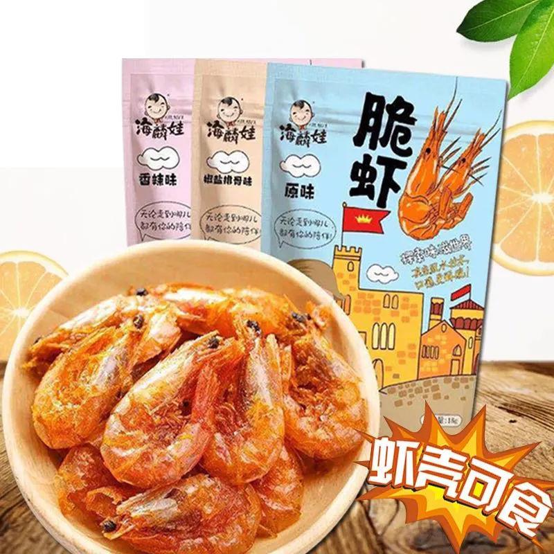 【小扬哥优选】烤虾虾干即食风干虾香辣椒盐原味高钙儿童网红零食