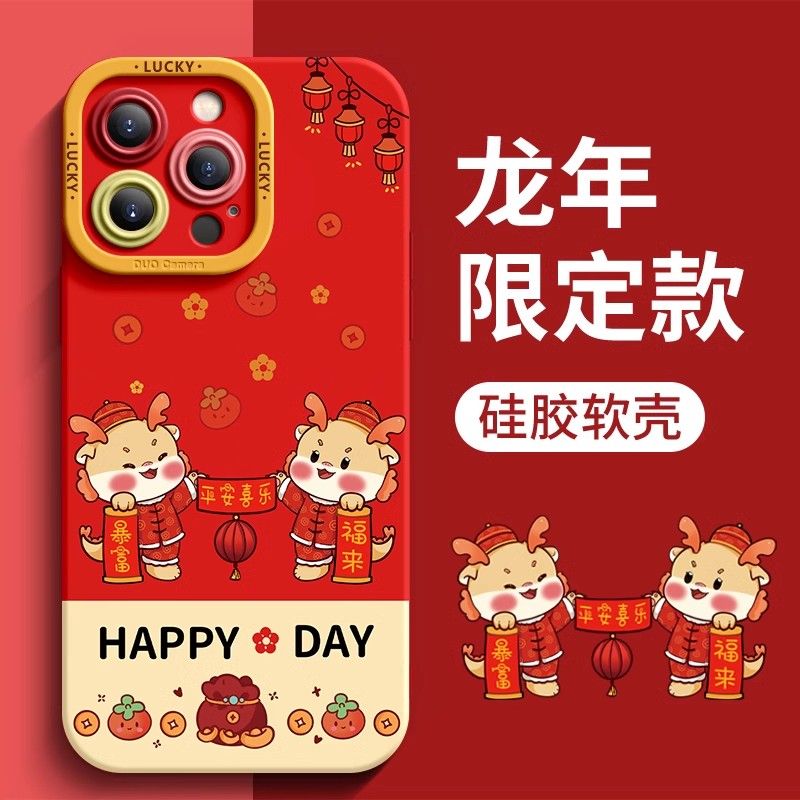 欢乐小龙苹果15ProMax手机壳iPhone14全包13硅胶12简约11软壳X女8