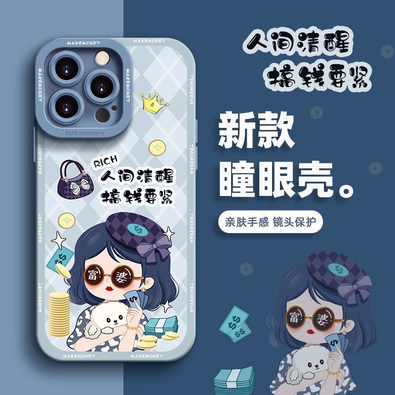 富婆iPhone14promax苹果手机壳xsmax硅胶12防摔13全包11高颜值X/8