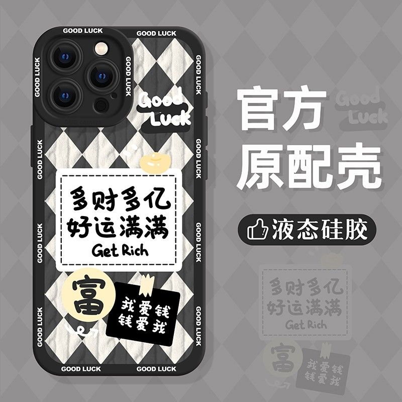 多财多亿苹果15ProMax手机壳iPhone14新款13硅胶12简约11软壳X女8