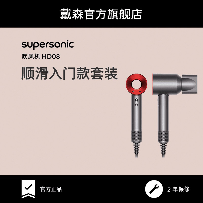 Dyson戴森 HD08 Origin 吹风机电吹风速干蓬松达人