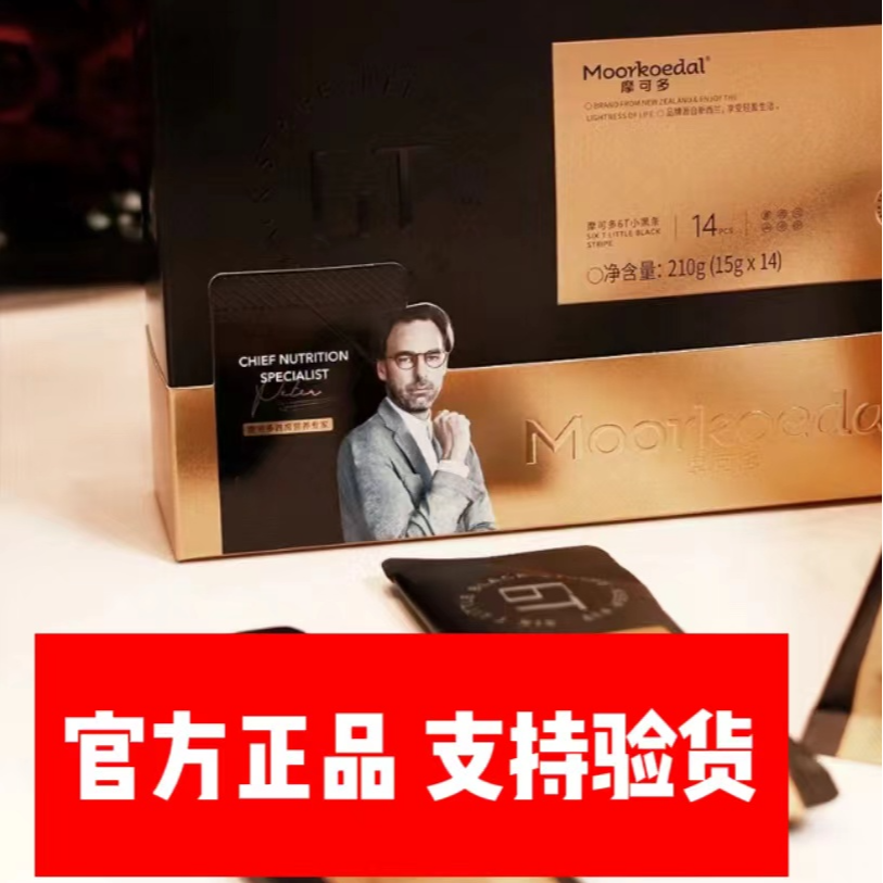 MOORKOEDAL/摩可多摩可多6t小黑条固体饮料咖啡