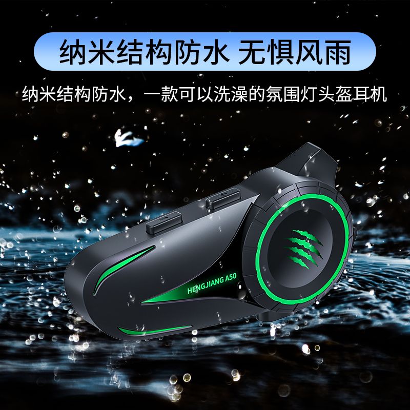恒疆官方A50重低音摩托车头盔蓝牙耳机防水降噪骑行全盔对讲专用