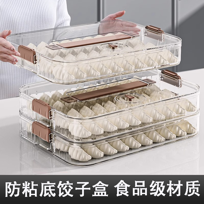 饺子盒食品级冷冻专用密封保鲜盒水饺馄饨速冻家用厨房冰箱收纳盒