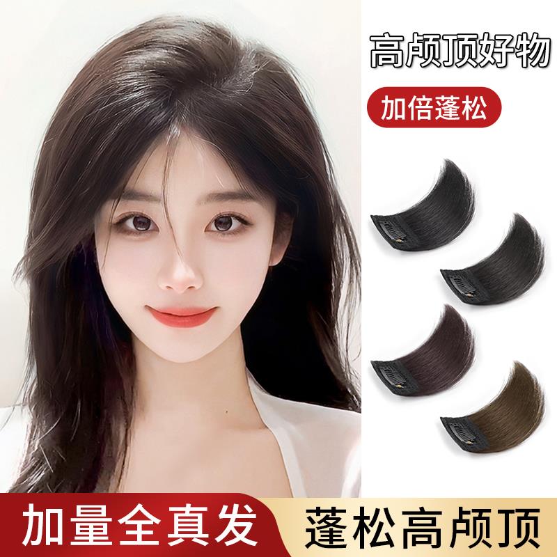 假发女片头顶垫发片真发高颅顶两侧无痕垫发根补发蓬松增发量神器