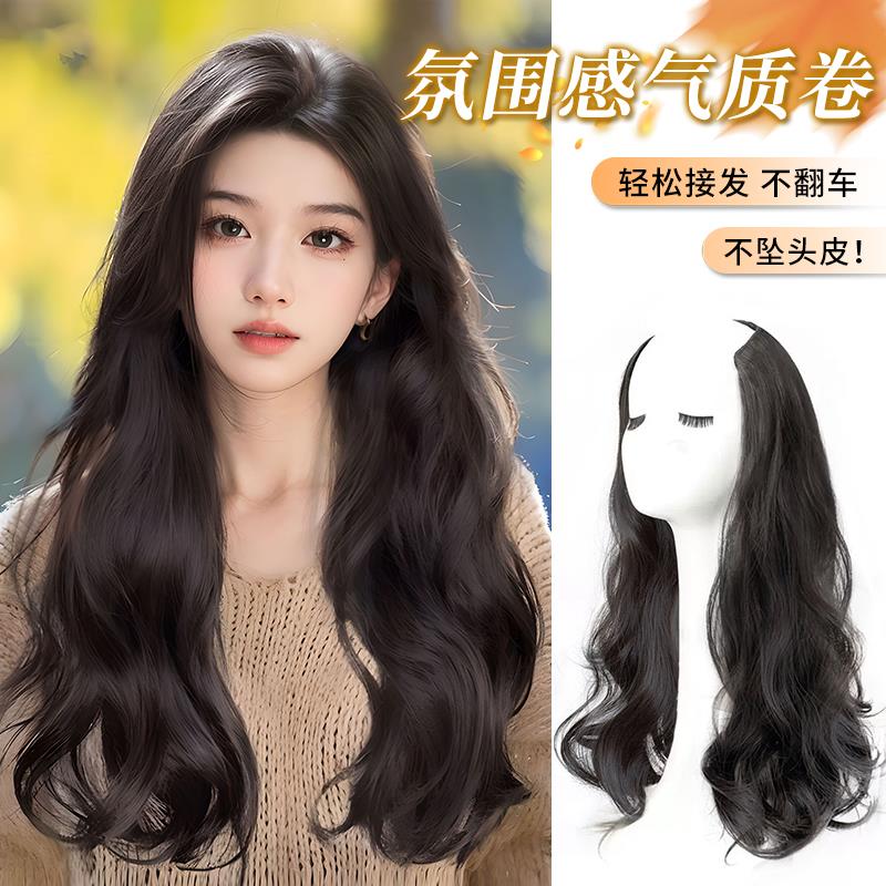 假发女长发一片式仿真发蓬松自然增发量氛围感大波浪气质卷假发片