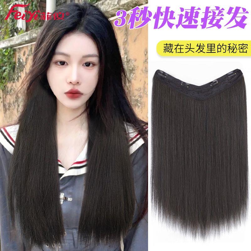 假发女长发一片式v型无痕接发片增发量蓬松仿真发丝长直发假发片
