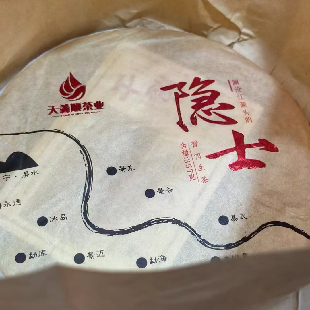 普洱茶古树茶生茶357 g