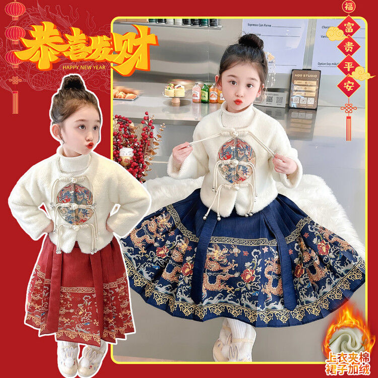 龙凤呈祥女童马面裙2023新款套装加绒冬季刺绣汉服拜年服演出服