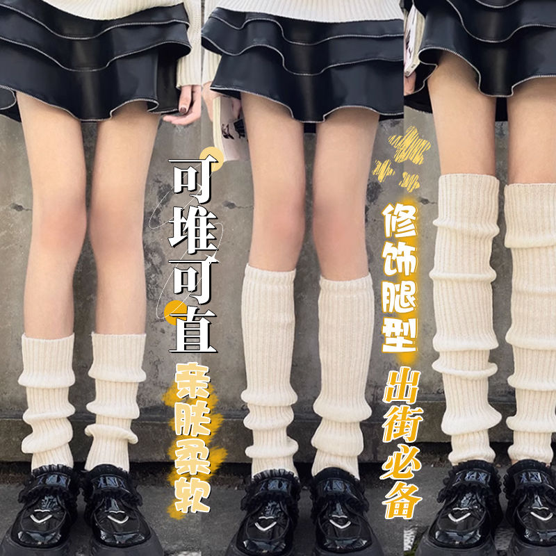 2023春秋新袜套jk辣妹黑色堆堆小腿袜子女春秋款过膝长筒毛线腿套