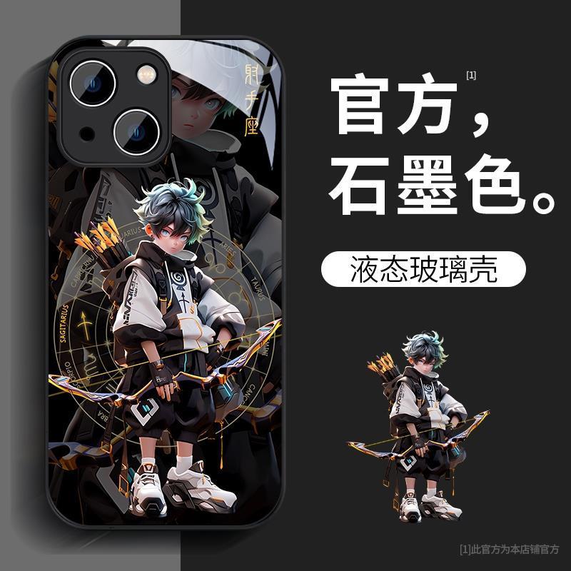 十二星座男孩苹果15手机壳iPhone14男13玻璃壳12ProMax防摔xr11
