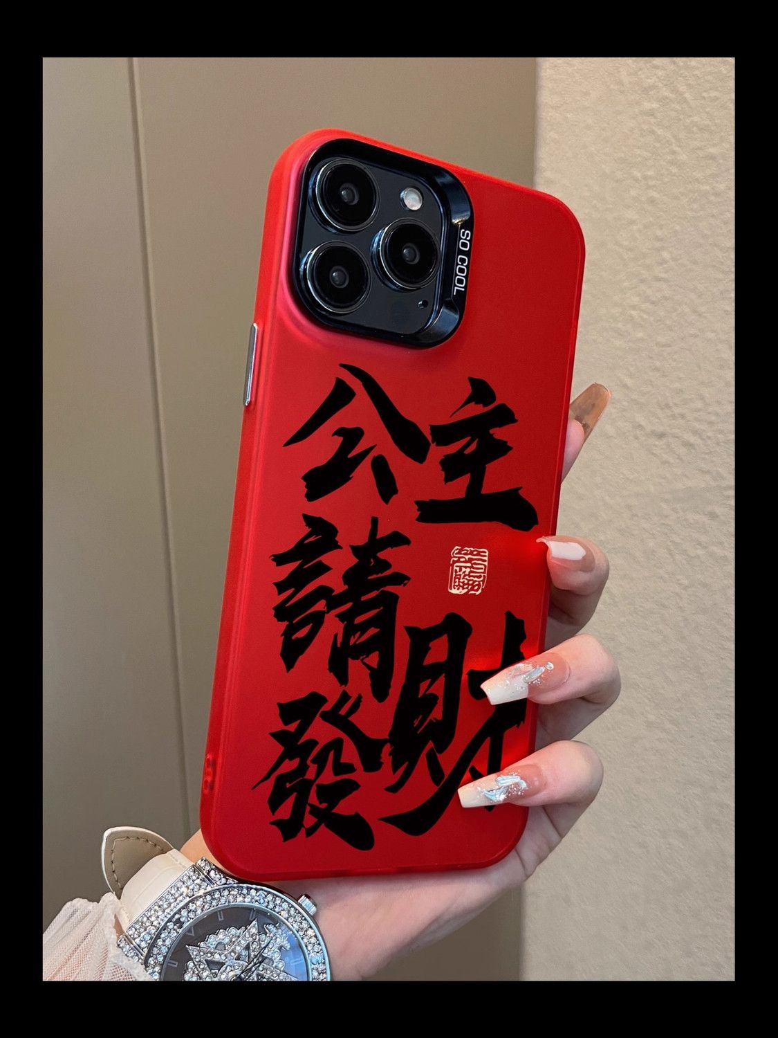 公主请发财苹果15promax手机壳iPhone14彩银13/12新年款网红11x女