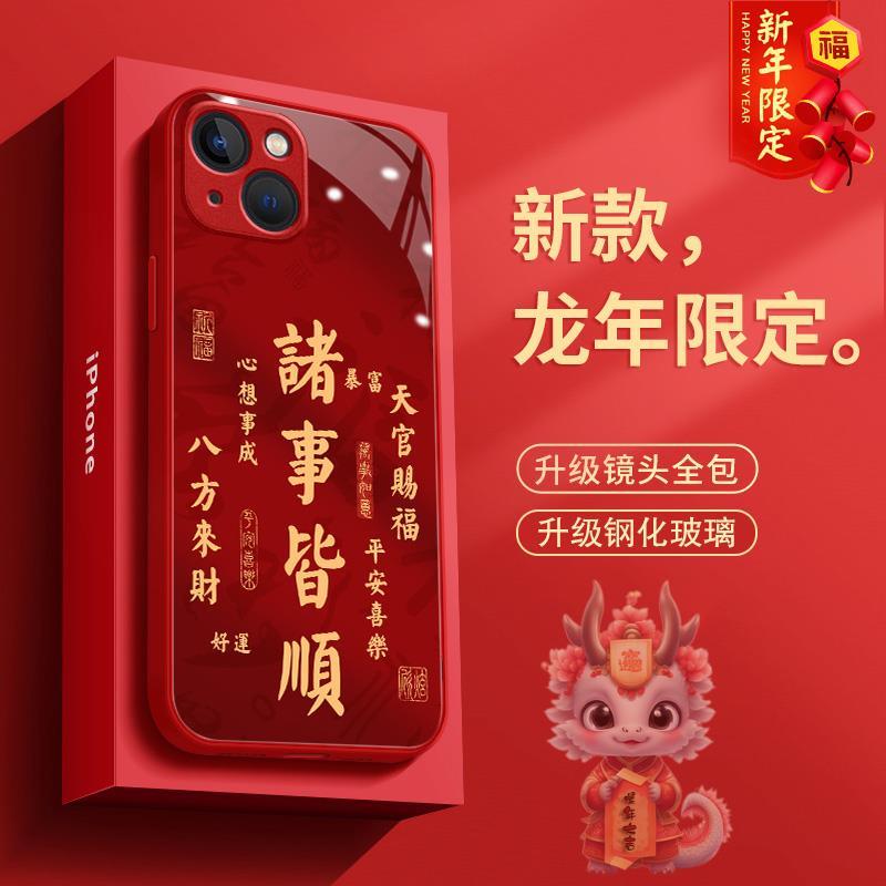 适用于苹果15华为小米OPPOVIVO手机壳14玻璃壳13新款12新年款皆顺