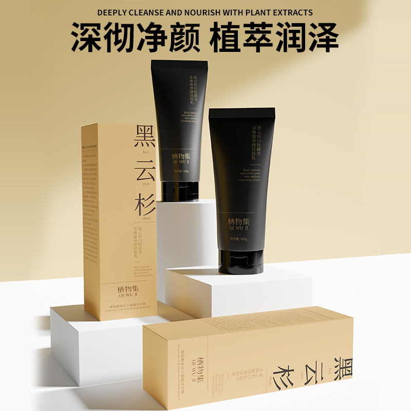 栖物集黑云杉白松露光采焕能净颜洁面乳 蕴含多种氨基酸 泡沫细腻