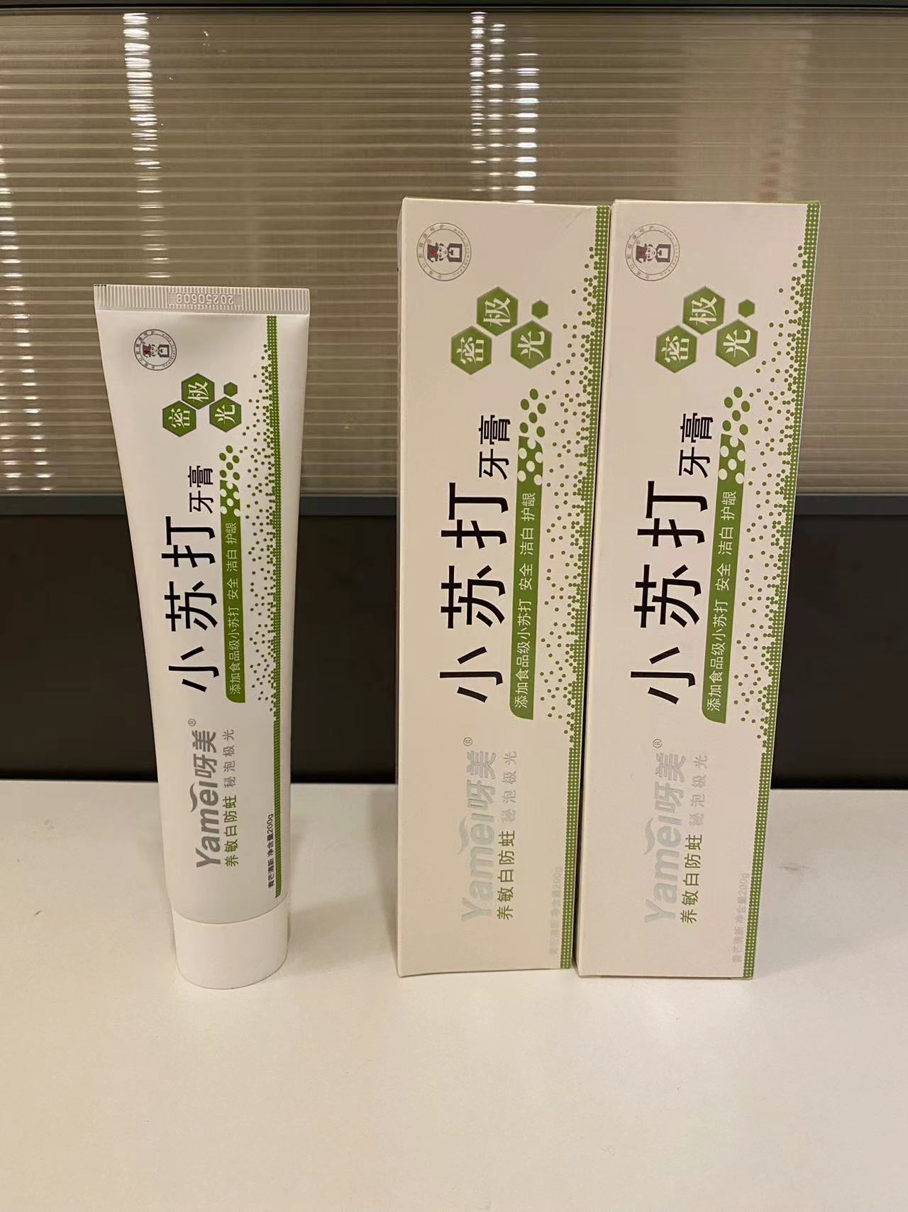 Y61小苏打牙膏洁白护龈200g（发5支）