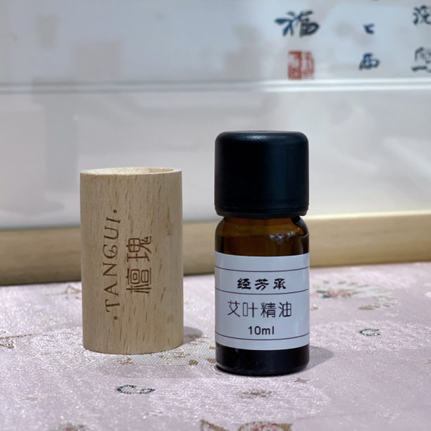艾叶精油10ml 
