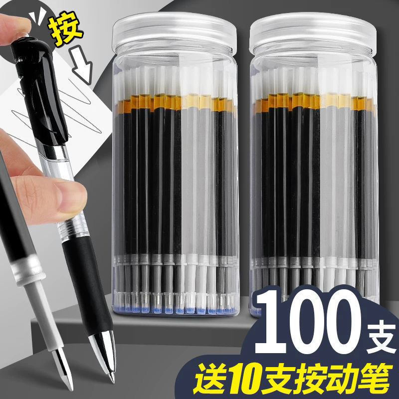 按动笔芯黑色中性笔芯替芯按压式水性笔芯学生替换水笔芯速干批发