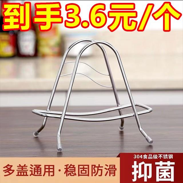 不锈钢砧板架家用锅盖架坐式厨房案板置物架收纳放粘板菜板架台面
