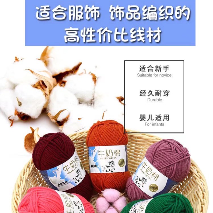 5股棉diydiy材料纺织毛衣帽子拖鞋围巾玩偶材料手工编织材料毛线